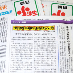 「大勢の中のあなたへ」