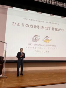 青森県学校栄養士協議会で講演をしました。