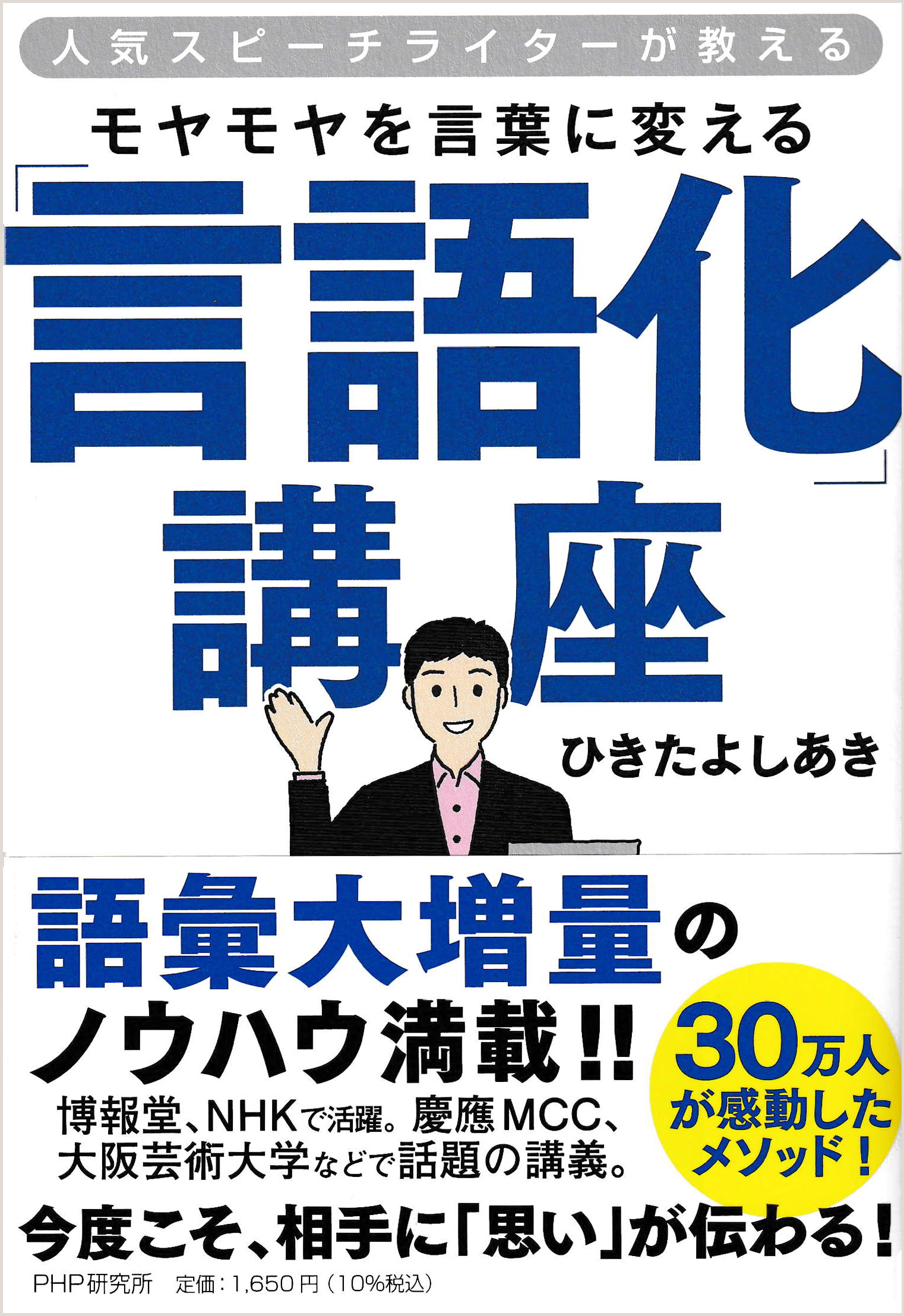 手話の言語的特性に関する研究: 手話電子化辞書のアーキテクチャ